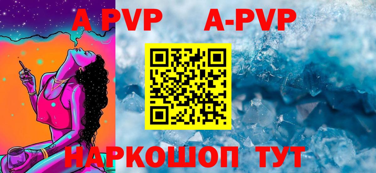 Alpha-PVP мука Кудрово