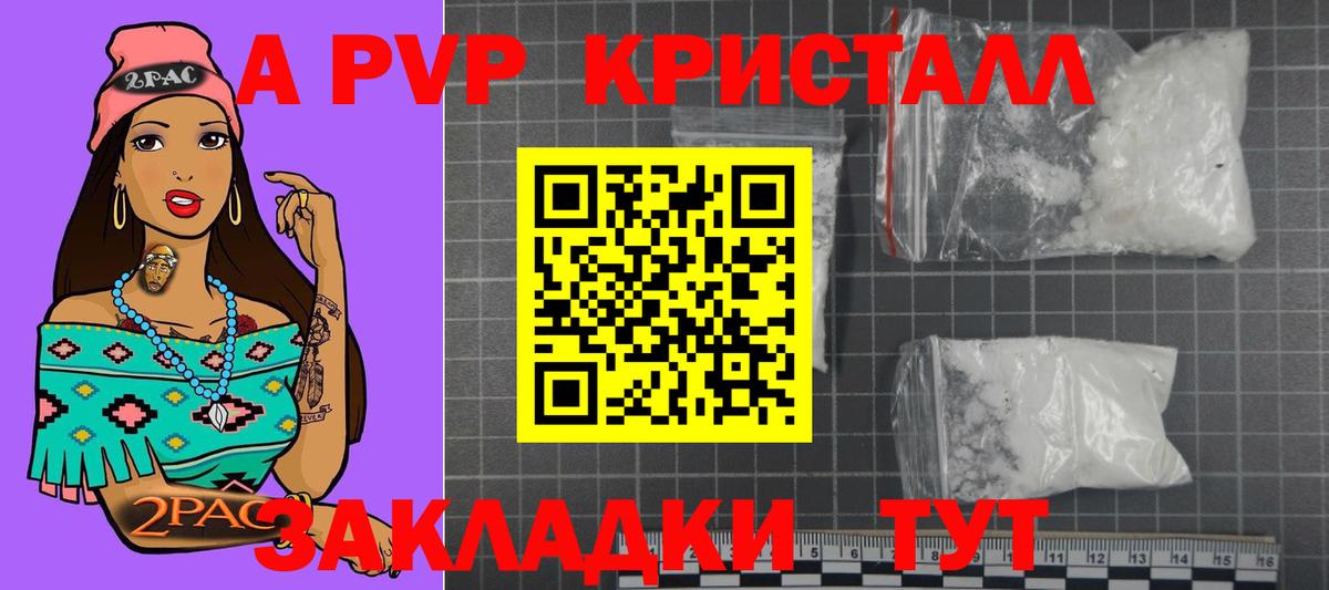 Кудрово  A PVP СК КРИС  Вход с VPN  А ПВП Crystall 