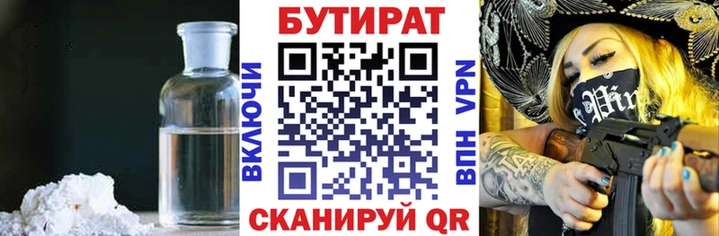 дарнет шоп  Кудрово  Бутират оксибутират 