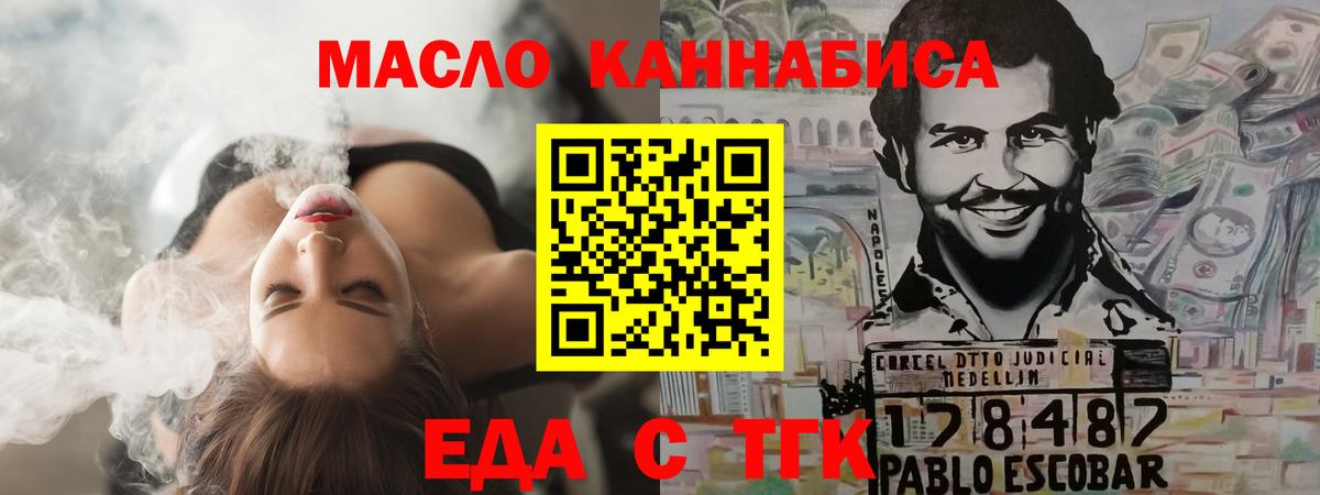 Еда ТГК конопля  Вход с VPN  Кудрово 