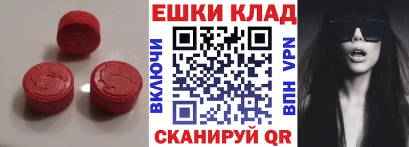 Экстази MDMA Кудрово