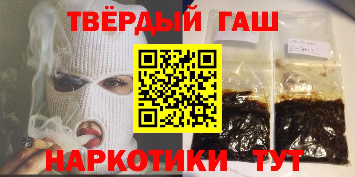 Гашиш 40% ТГК  Вход с VPN  Гашиш AMNESIA HAZE  Кудрово 