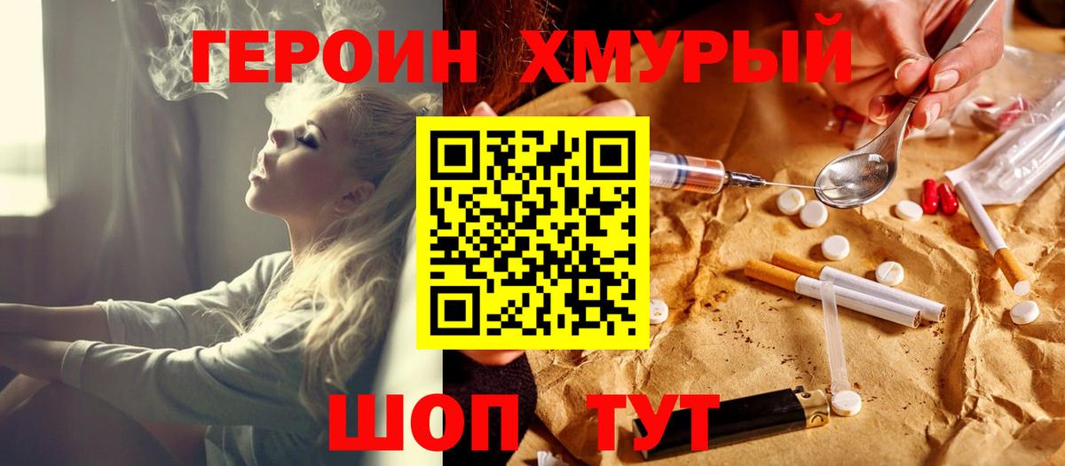 Кудрово  ГЕРОИН гречка  Вход с VPN 