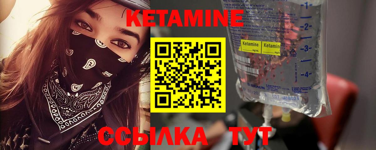 Кетамин ketamine  Вход с VPN  Кудрово 