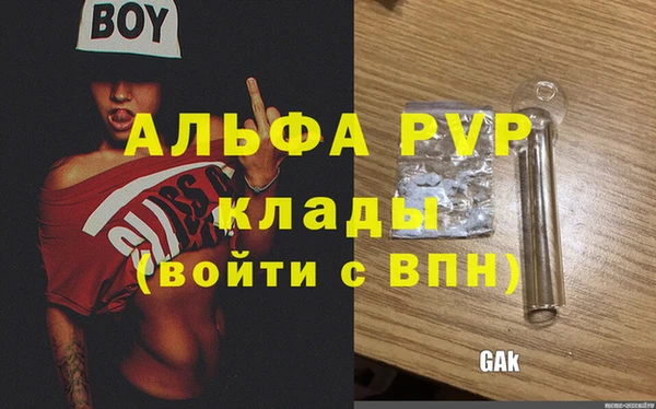 ALPHA PVP Майский