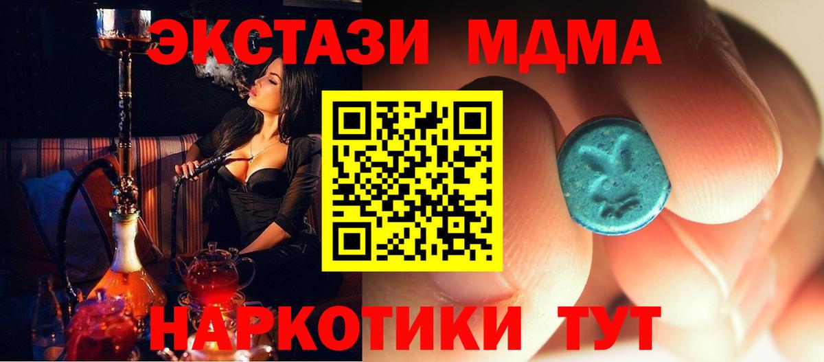 MDMA  MDMA молли  МДМА молли  Вход с VPN  Кудрово 