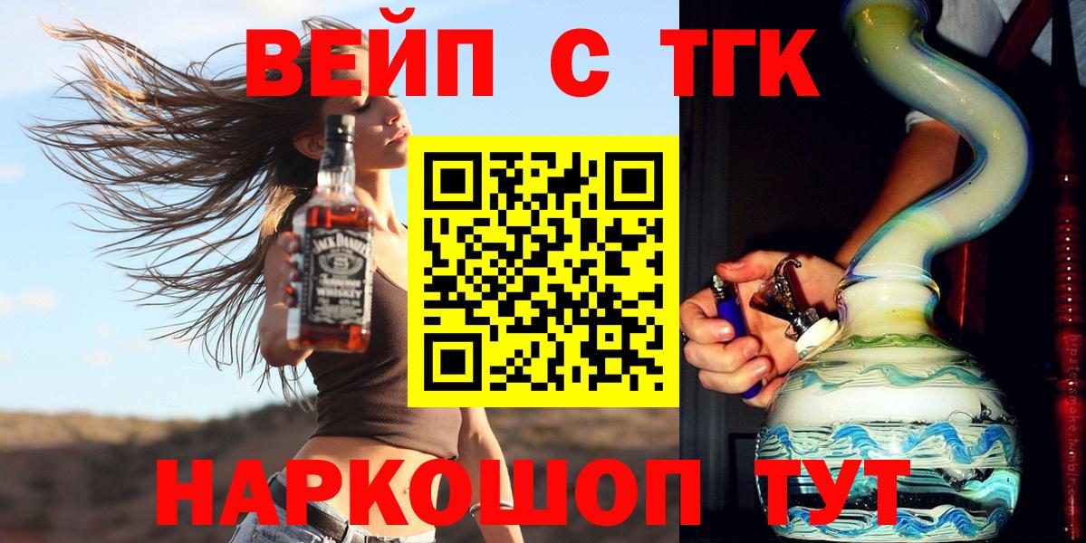 Дистиллят ТГК гашишное масло  магазин продажи   Кудрово  Вход с VPN  ТГК жижа 