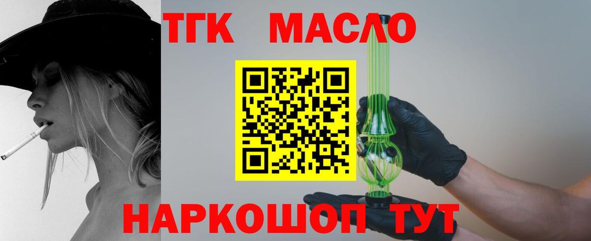 ТГК вейп с тгк Кудрово